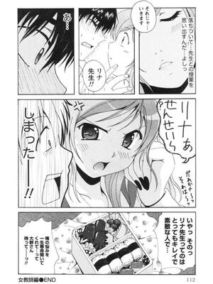 [Bell's] 制服喫茶_115