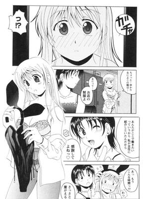 [Bell's] 制服喫茶_116