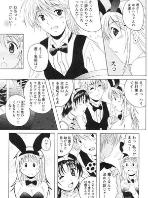 [Bell's] 制服喫茶_119