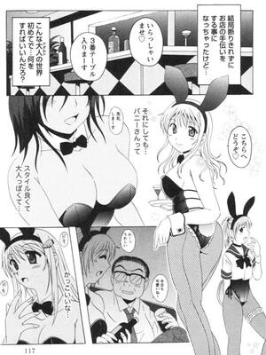 [Bell's] 制服喫茶_120