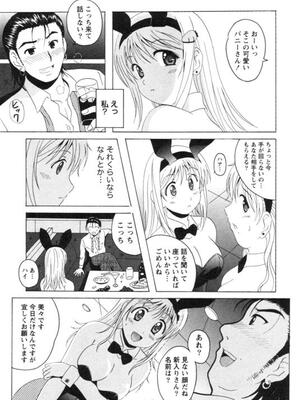[Bell's] 制服喫茶_121
