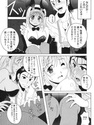 [Bell's] 制服喫茶_122