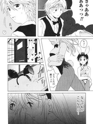 [Bell's] 制服喫茶_124