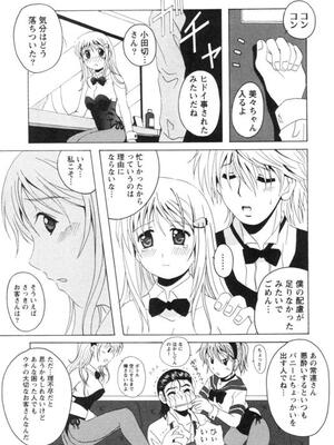 [Bell's] 制服喫茶_125