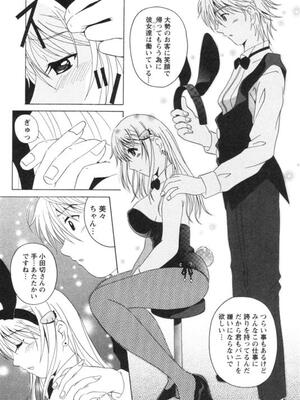 [Bell's] 制服喫茶_126