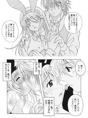 [Bell's] 制服喫茶_127