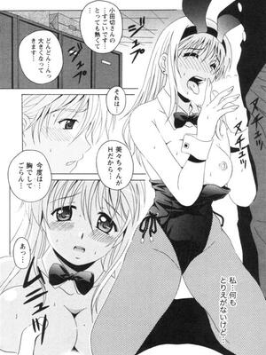 [Bell's] 制服喫茶_131