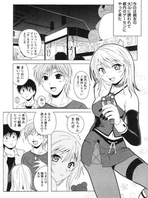 [Bell's] 制服喫茶_138