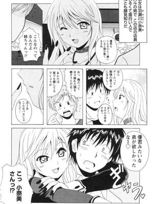 [Bell's] 制服喫茶_139