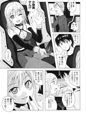 [Bell's] 制服喫茶_142