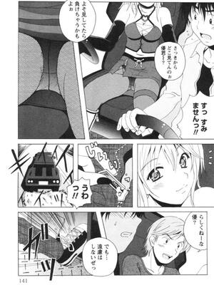 [Bell's] 制服喫茶_144