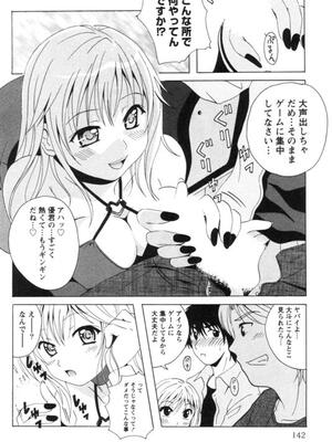 [Bell's] 制服喫茶_145