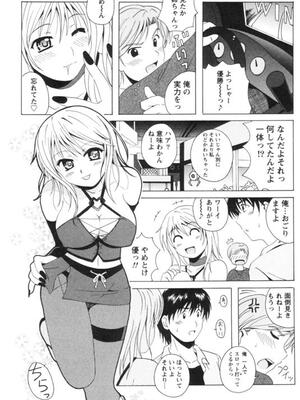 [Bell's] 制服喫茶_148