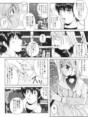 [Bell's] 制服喫茶_162