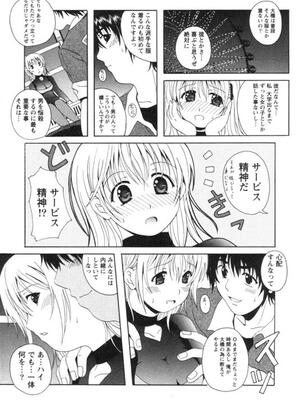 [Bell's] 制服喫茶_165