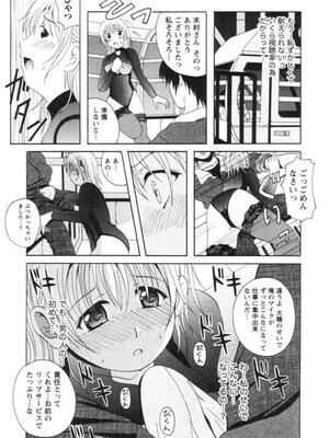 [Bell's] 制服喫茶_169