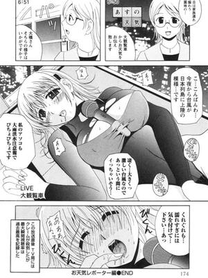 [Bell's] 制服喫茶_177