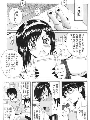 [Bell's] 制服喫茶_178