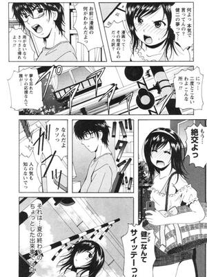 [Bell's] 制服喫茶_179