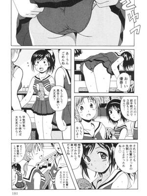 [Bell's] 制服喫茶_184