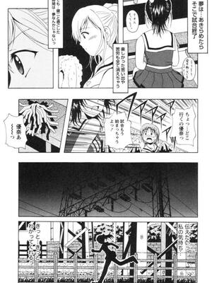 [Bell's] 制服喫茶_185