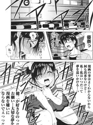 [Bell's] 制服喫茶_187