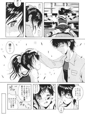 [Bell's] 制服喫茶_188