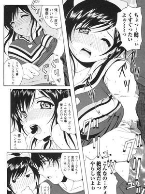 [Bell's] 制服喫茶_194