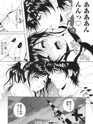 [Bell's] 制服喫茶_199