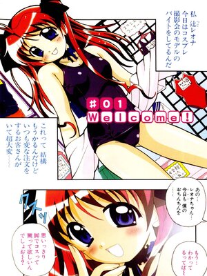 [Bell’s] こすぷりてぃっしゅ_005