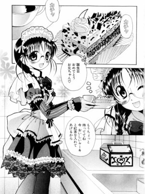 [Bell’s] こすぷりてぃっしゅ_009