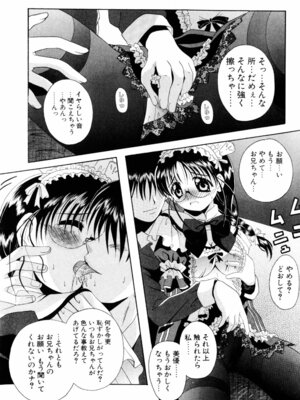 [Bell’s] こすぷりてぃっしゅ_013