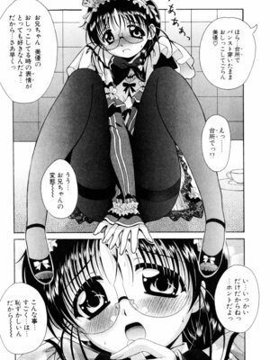 [Bell’s] こすぷりてぃっしゅ_014