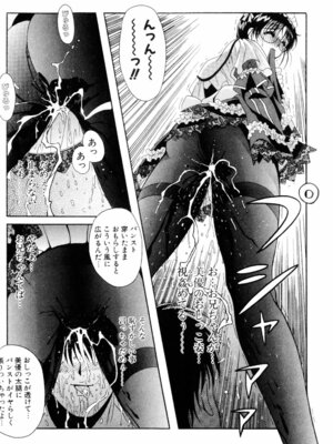 [Bell’s] こすぷりてぃっしゅ_016