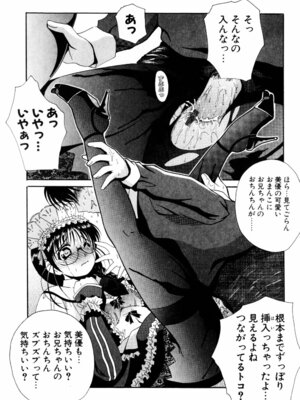 [Bell’s] こすぷりてぃっしゅ_023