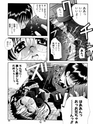 [Bell’s] こすぷりてぃっしゅ_025