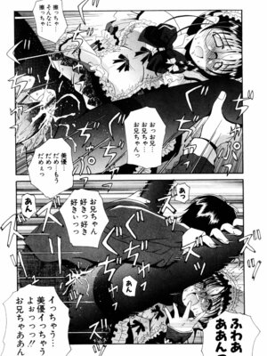 [Bell’s] こすぷりてぃっしゅ_026