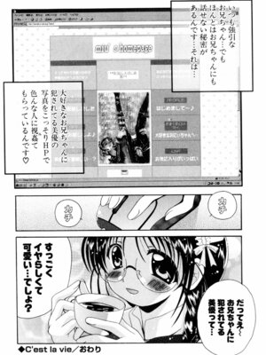 [Bell’s] こすぷりてぃっしゅ_028