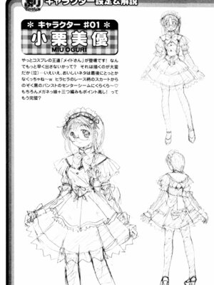 [Bell’s] こすぷりてぃっしゅ_029