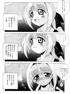 [Bell’s] こすぷりてぃっしゅ_032