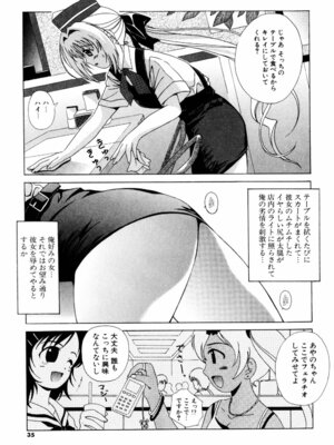 [Bell’s] こすぷりてぃっしゅ_035