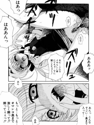 [Bell’s] こすぷりてぃっしゅ_043