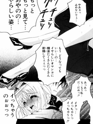 [Bell’s] こすぷりてぃっしゅ_045