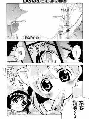 [Bell’s] こすぷりてぃっしゅ_047