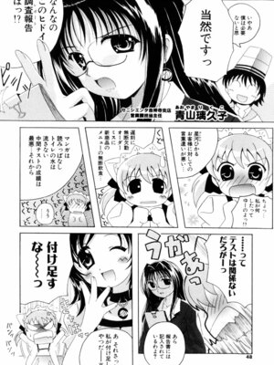 [Bell’s] こすぷりてぃっしゅ_048