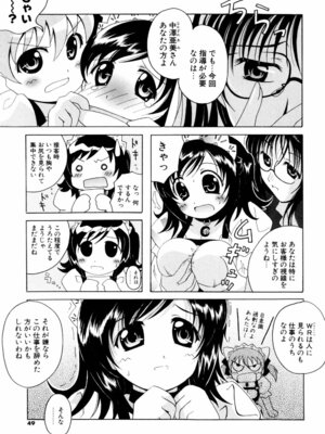 [Bell’s] こすぷりてぃっしゅ_049