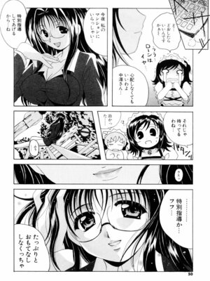 [Bell’s] こすぷりてぃっしゅ_050