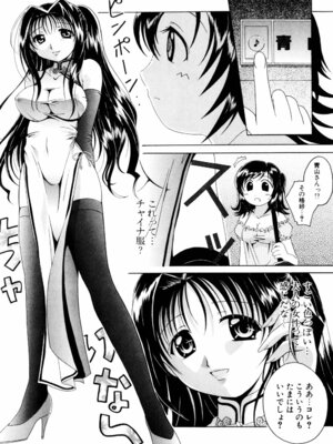 [Bell’s] こすぷりてぃっしゅ_051