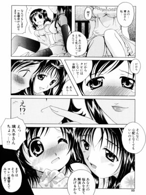 [Bell’s] こすぷりてぃっしゅ_052