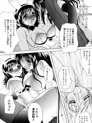 [Bell’s] こすぷりてぃっしゅ_059